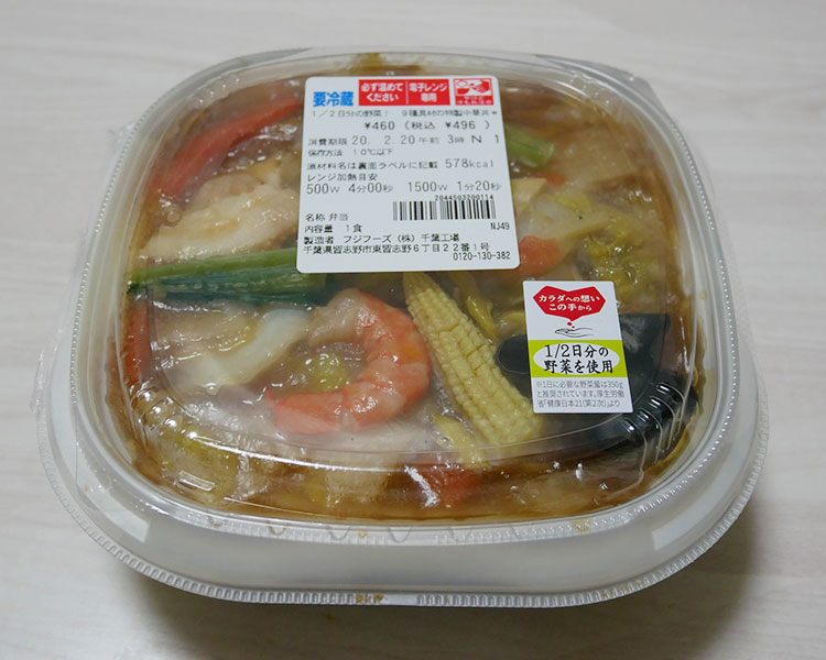 セブンイレブン「1／2日分の野菜！9種具材の特製中華丼(496円) 」の